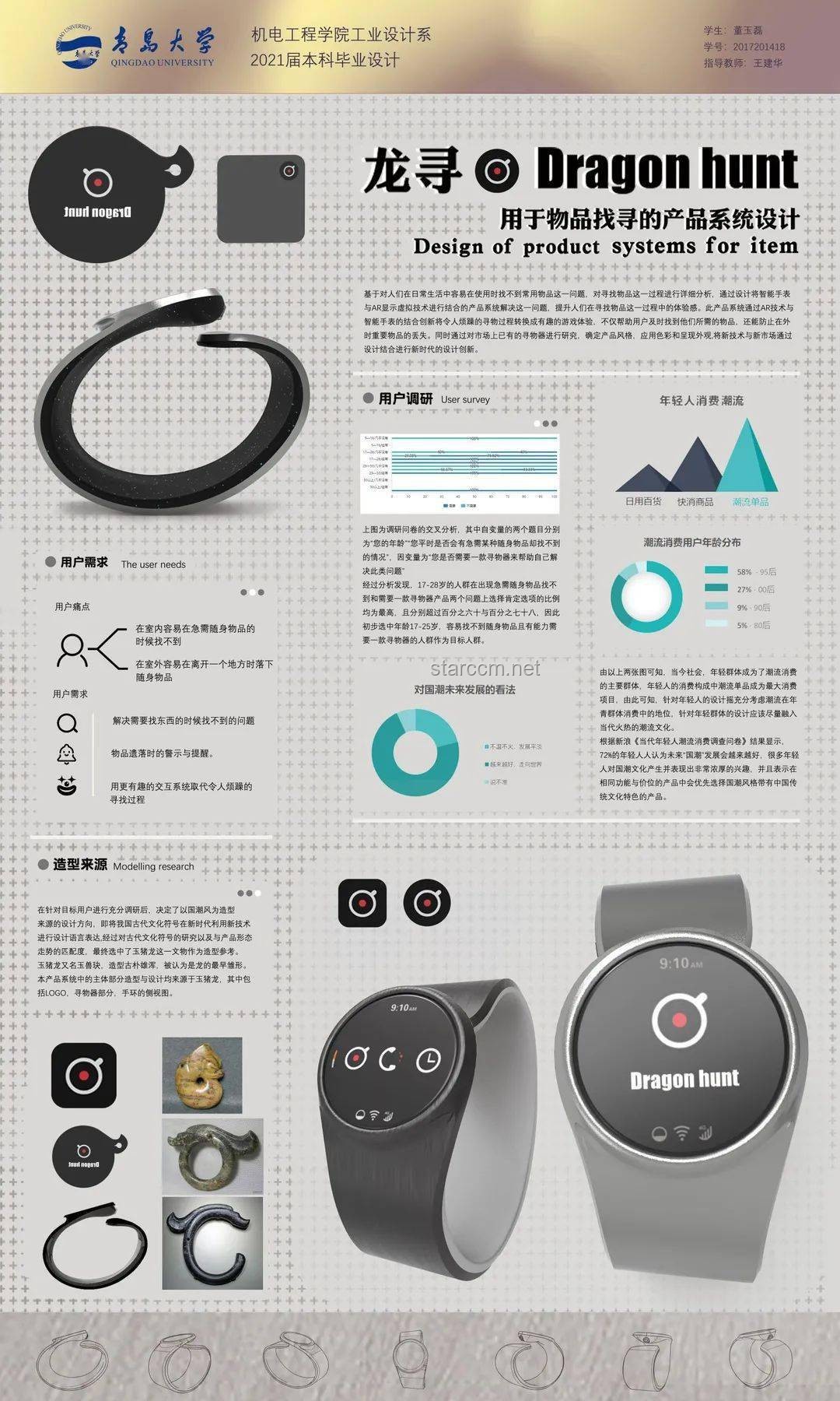 王楚钦式策略：预见未来，掌控竞技与行业的双重博弈